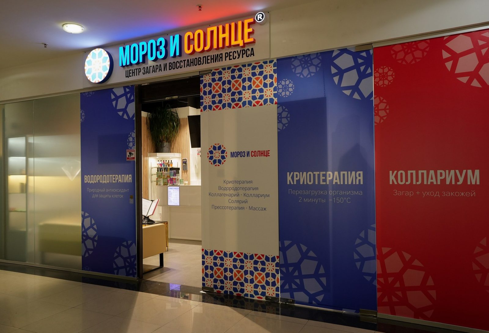 Восстановление в ритме города: с чего начать